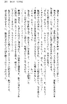 魔界で保父さんはじめました, 日本語