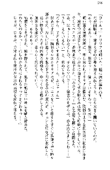 魔界で保父さんはじめました, 日本語