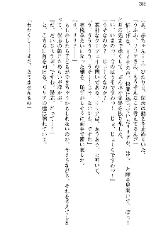 魔界で保父さんはじめました, 日本語