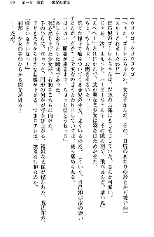 魔界で保父さんはじめました, 日本語