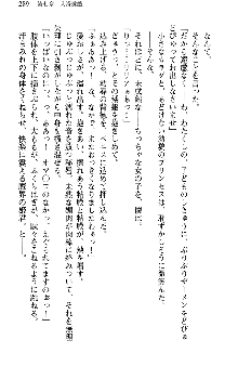 魔界で保父さんはじめました, 日本語