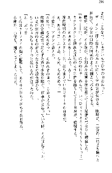 魔界で保父さんはじめました, 日本語