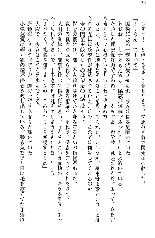 魔界で保父さんはじめました, 日本語