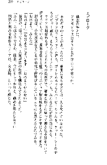 魔界で保父さんはじめました, 日本語