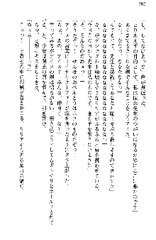 魔界で保父さんはじめました, 日本語