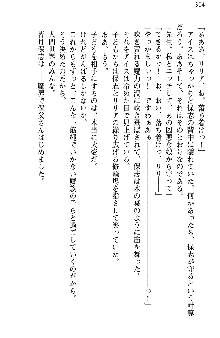 魔界で保父さんはじめました, 日本語