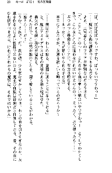 魔界で保父さんはじめました, 日本語