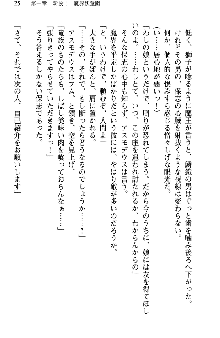 魔界で保父さんはじめました, 日本語