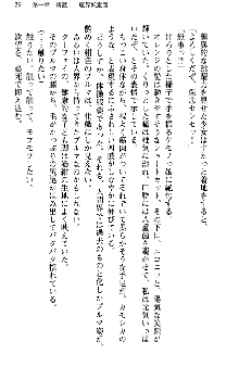 魔界で保父さんはじめました, 日本語