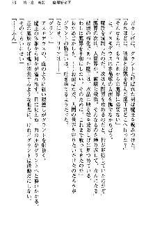 魔界で保父さんはじめました, 日本語