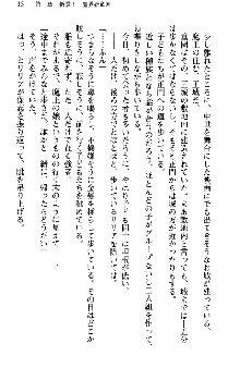 魔界で保父さんはじめました, 日本語