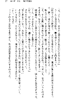 魔界で保父さんはじめました, 日本語