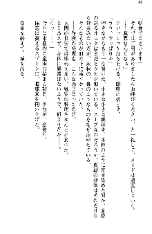 魔界で保父さんはじめました, 日本語