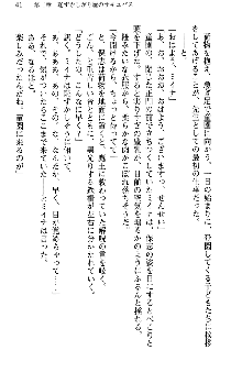 魔界で保父さんはじめました, 日本語