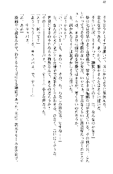 魔界で保父さんはじめました, 日本語