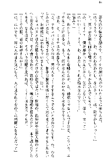 魔界で保父さんはじめました, 日本語