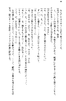 魔界で保父さんはじめました, 日本語