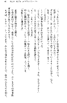 魔界で保父さんはじめました, 日本語