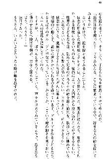 魔界で保父さんはじめました, 日本語