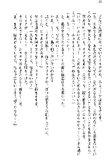 魔界で保父さんはじめました, 日本語