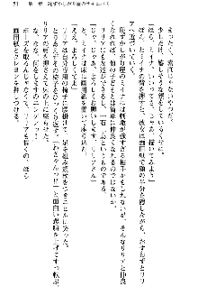 魔界で保父さんはじめました, 日本語