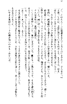 魔界で保父さんはじめました, 日本語