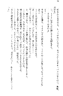 魔界で保父さんはじめました, 日本語