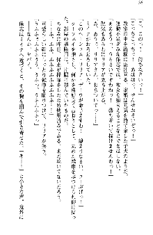 魔界で保父さんはじめました, 日本語