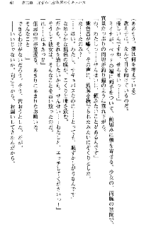 魔界で保父さんはじめました, 日本語