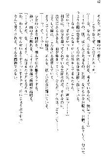 魔界で保父さんはじめました, 日本語