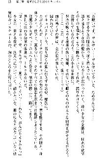 魔界で保父さんはじめました, 日本語