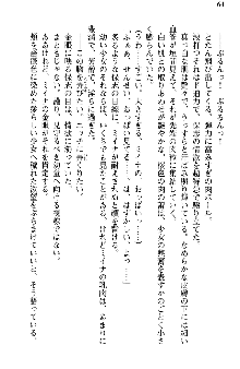 魔界で保父さんはじめました, 日本語