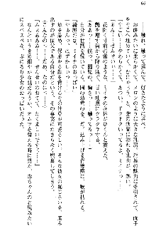 魔界で保父さんはじめました, 日本語