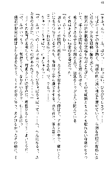 魔界で保父さんはじめました, 日本語