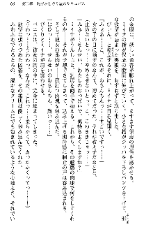 魔界で保父さんはじめました, 日本語