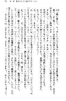 魔界で保父さんはじめました, 日本語