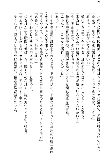 魔界で保父さんはじめました, 日本語