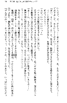 魔界で保父さんはじめました, 日本語