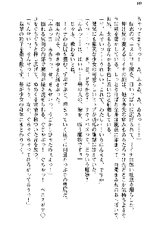 魔界で保父さんはじめました, 日本語