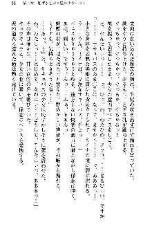 魔界で保父さんはじめました, 日本語