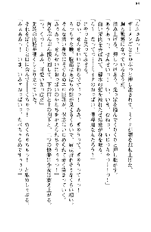 魔界で保父さんはじめました, 日本語