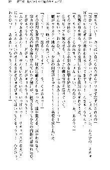 魔界で保父さんはじめました, 日本語