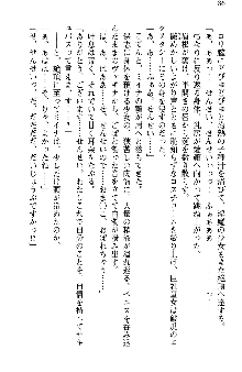 魔界で保父さんはじめました, 日本語