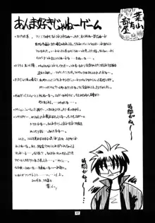 R.R.R. 72nd Book - 暗転, 日本語