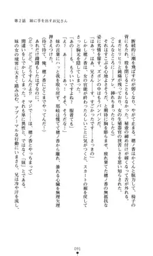 ノストラダムスに聞いてみろ♪ 秋葉穂ノ香の約束, 日本語