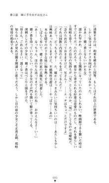 ノストラダムスに聞いてみろ♪ 秋葉穂ノ香の約束, 日本語