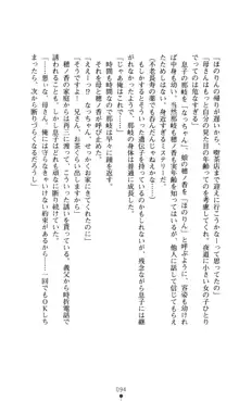 ノストラダムスに聞いてみろ♪ 秋葉穂ノ香の約束, 日本語