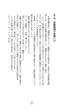 ノストラダムスに聞いてみろ♪ 秋葉穂ノ香の約束, 日本語