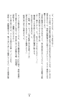 ノストラダムスに聞いてみろ♪ 秋葉穂ノ香の約束, 日本語