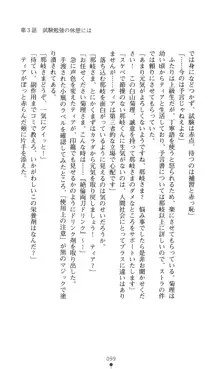 ノストラダムスに聞いてみろ♪ 秋葉穂ノ香の約束, 日本語